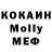 МЕТАДОН кристалл CAH