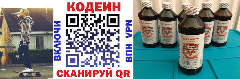 darknet наркотические препараты  Нарткала  Кодеин Purple Drank 