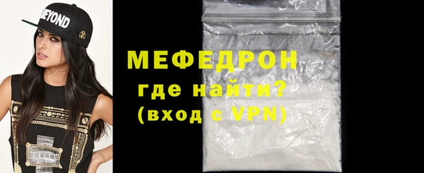 меф Бугульма
