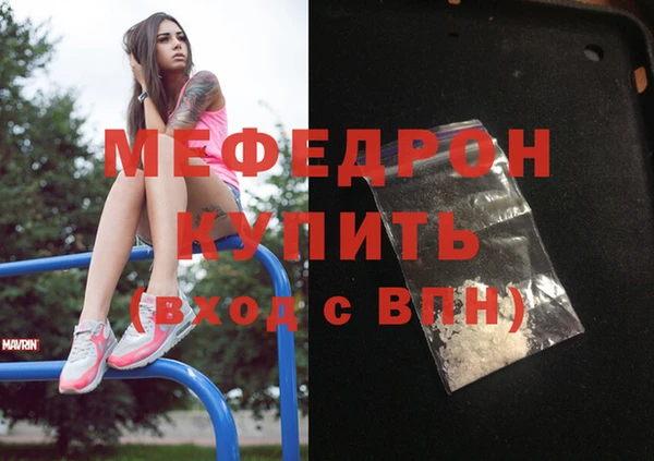 меф Бугульма